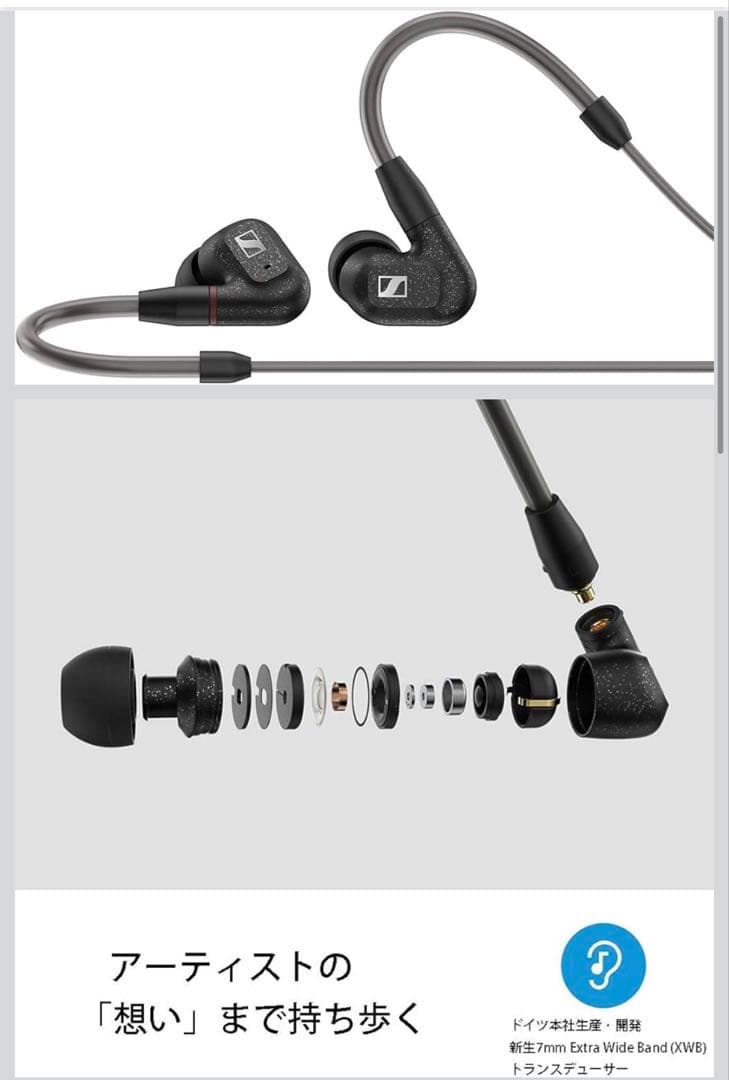 ［動作確認済］ゼンハイザー Sennheiser IE300 有線イヤホン