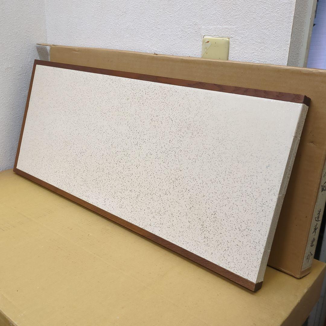 kinako　風炉先屏風　遠山　屏風　衝立　間仕切り　紙箱