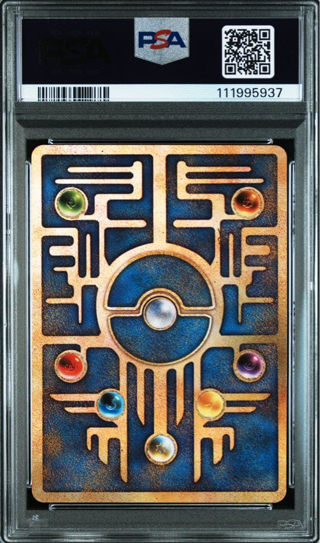 psa9 古代ミュウ 後期修正版 旧裏 プロモ PMCG-P