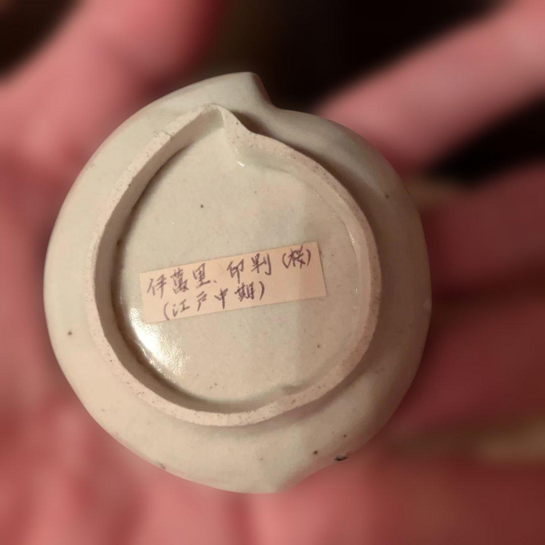 伊萬里 印判手 花紋桃型豆皿