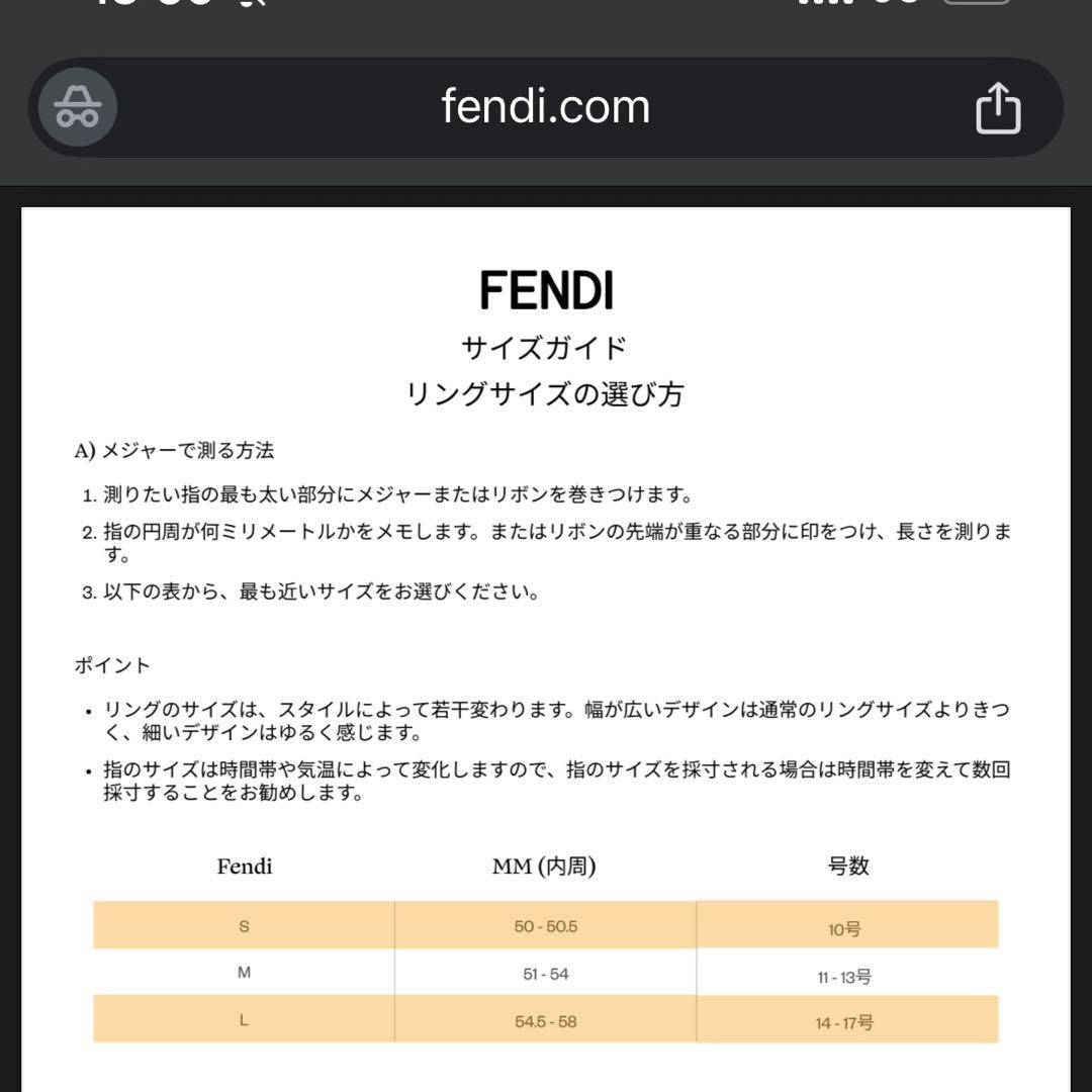 FENDI リング