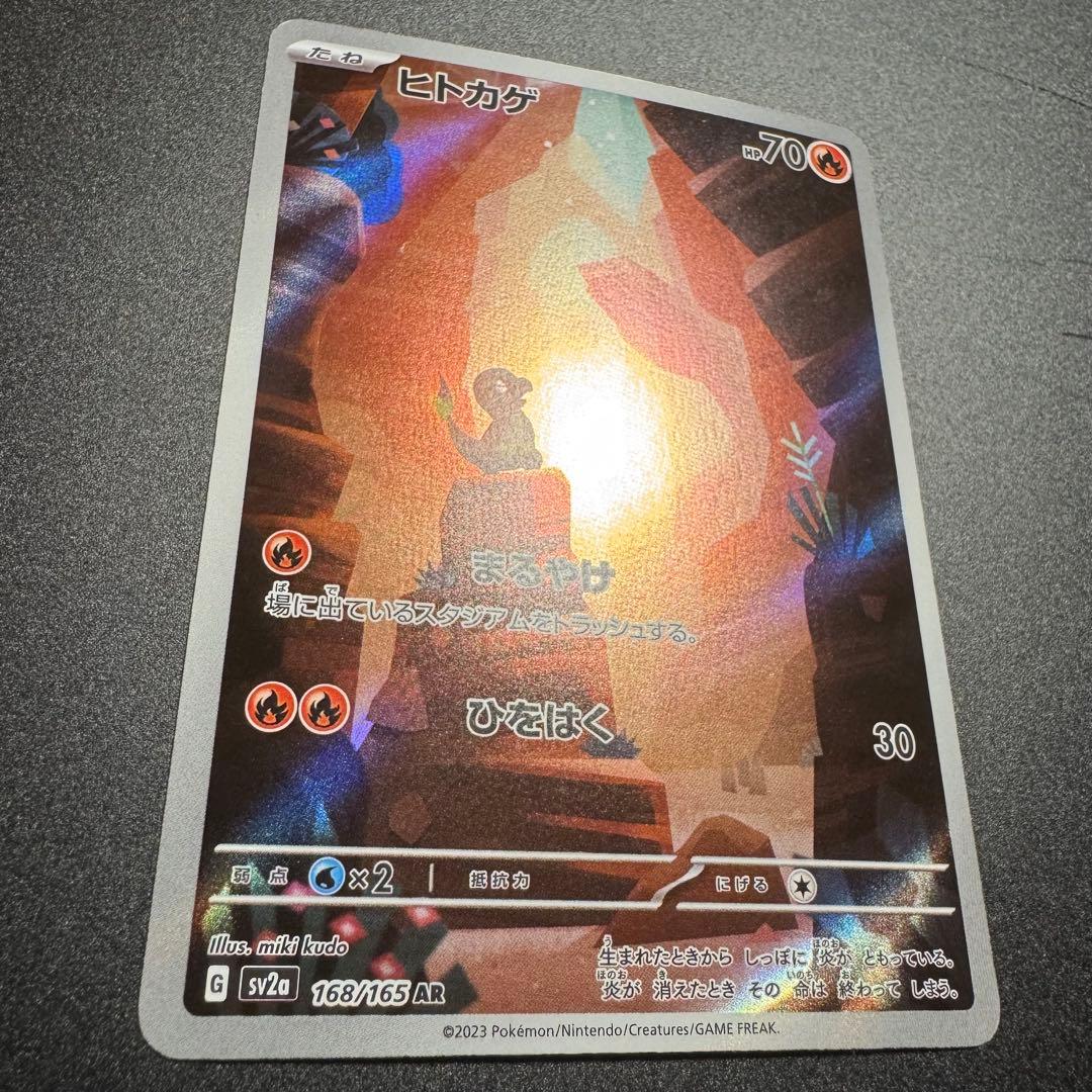 ポケモンカード 151 御三家 フシギダネ ヒトカゲ ゼニガメ AR3枚セット