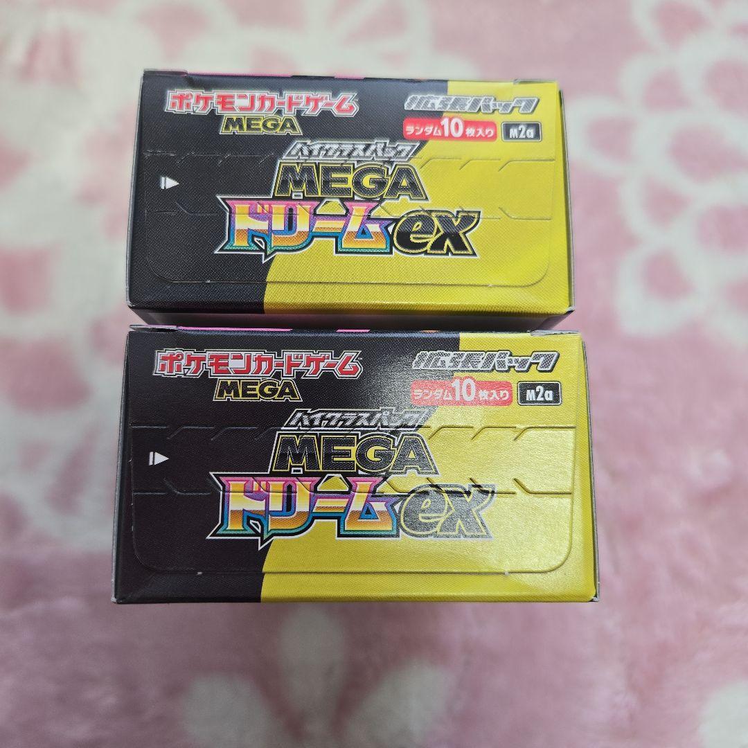 ⭐ポケモンカード MEGAドリームex シュリンクなし2BOX