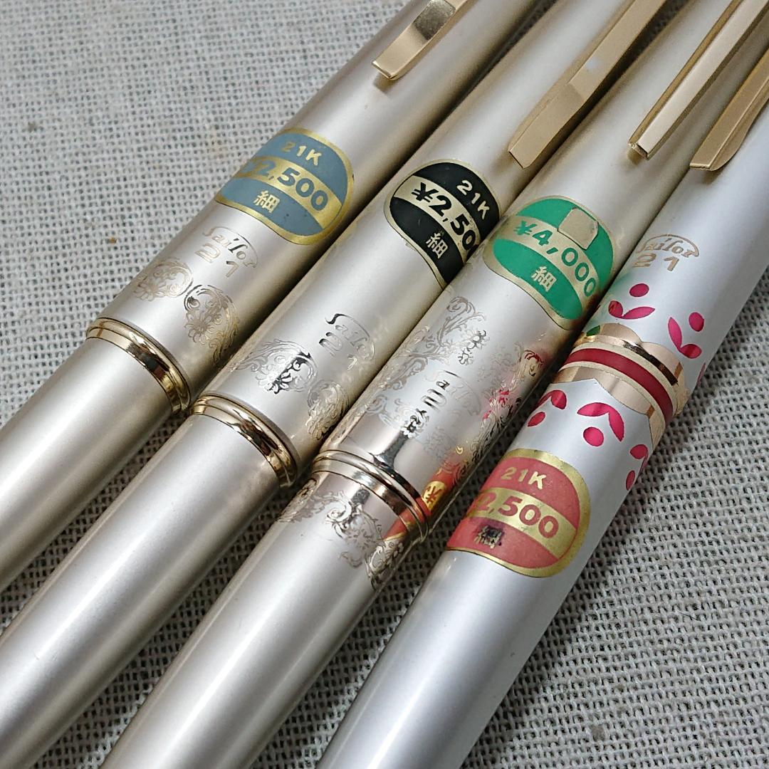 セーラー sailor 21k 21金 万年筆