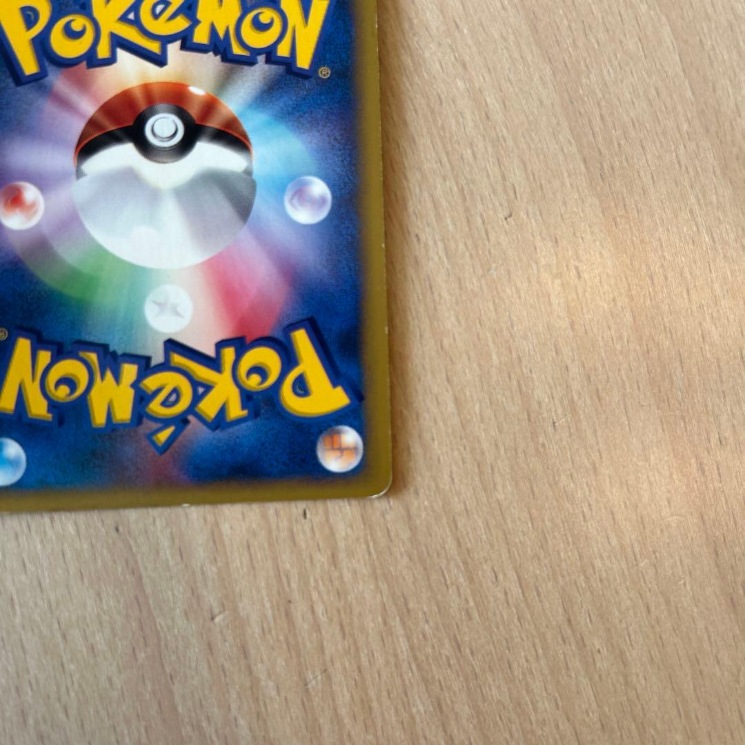 ミカンのハガネール ★ ポケモンカード★VS 032/141