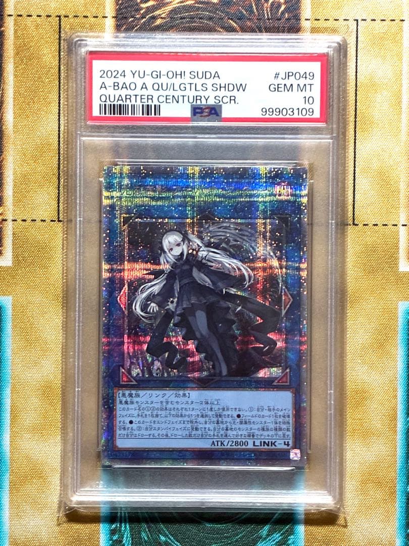 【PSA10】光なき影 アバオアクゥー　25thシークレットレア　1枚