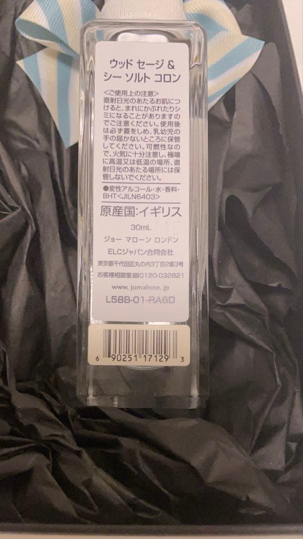 新品　ジョーマローン ウッドセージ&シーソルト 30ml リボン付き