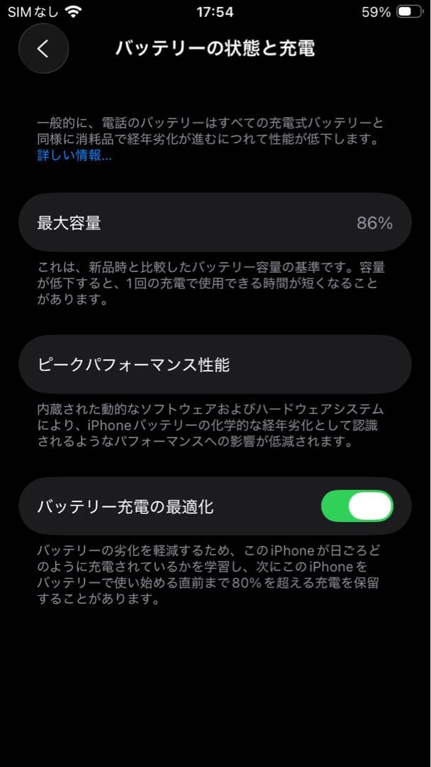 Apple iPhone SE (第3世代) ミッドナイト