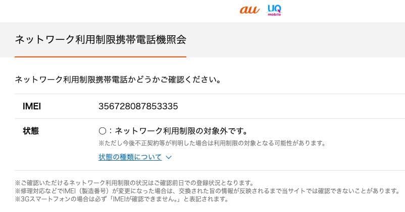 iPhone8 シルバー 64GB SIMフリー