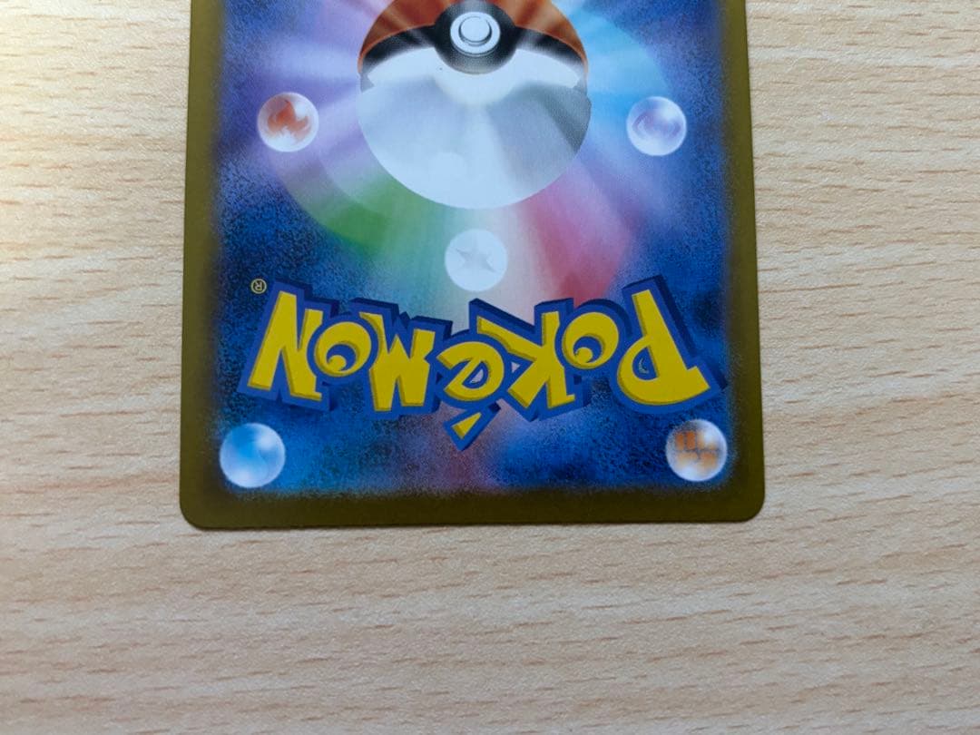 ポケモンカード マリル　コダック　nのゾロアーク　AR3枚