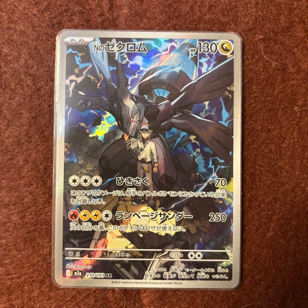 ポケモンカード マリル　コダック　nのゾロアーク　AR3枚