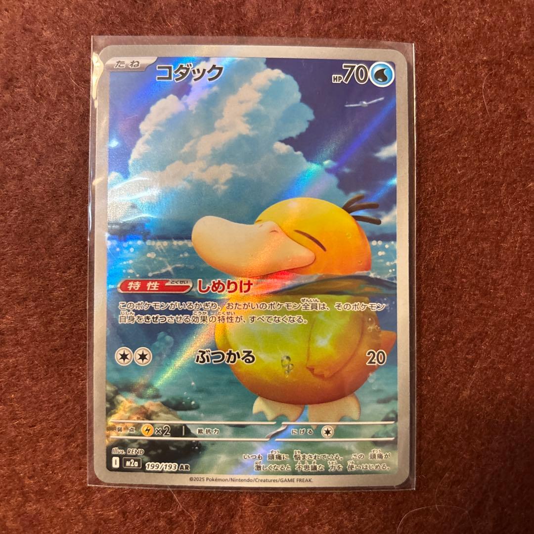 ポケモンカード マリル　コダック　nのゾロアーク　AR3枚
