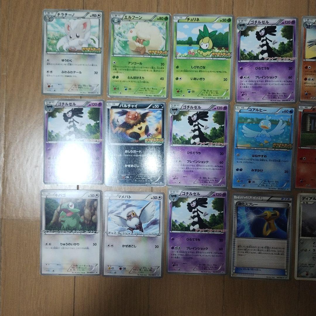 ポケモンカード プロモ 76枚セット まとめ売り