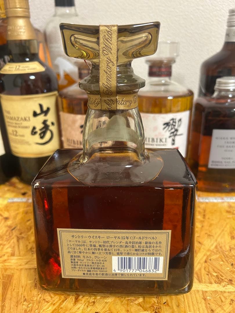 【新品未開封】サントリーローヤル15年　ゴールドラベル 750ml 箱無し