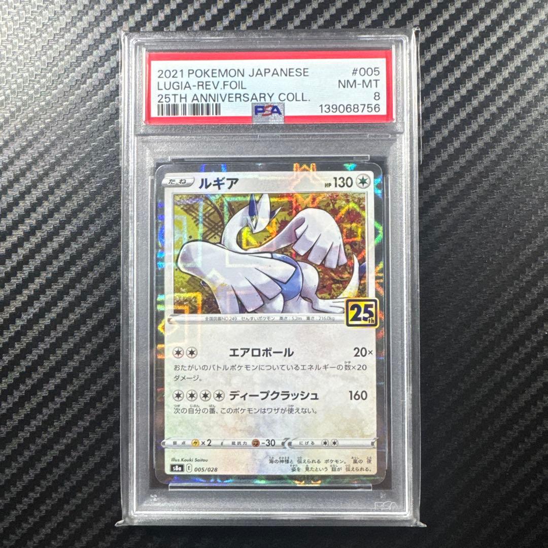 PSA6.7.8.9 7枚セット　ポケモンカード　ピカチュウ　ミュウツー　ルギア