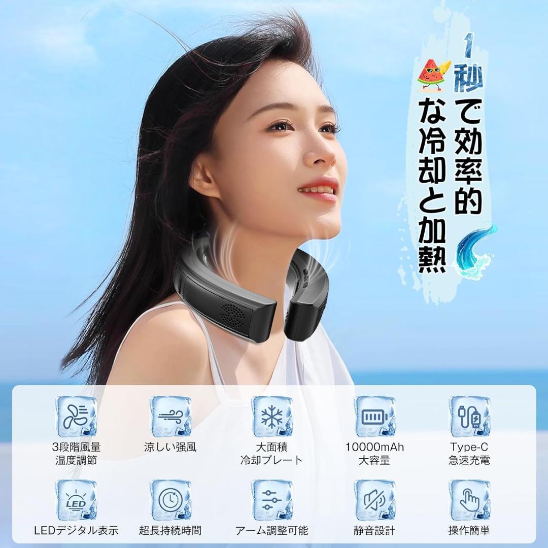 ネッククーラー 首掛け扇風機 冷却プレート 【2025年夏新型·大風量&