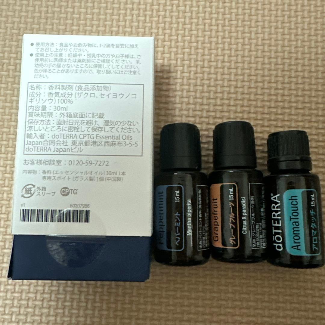 doTERRA エッセンシャルオイル