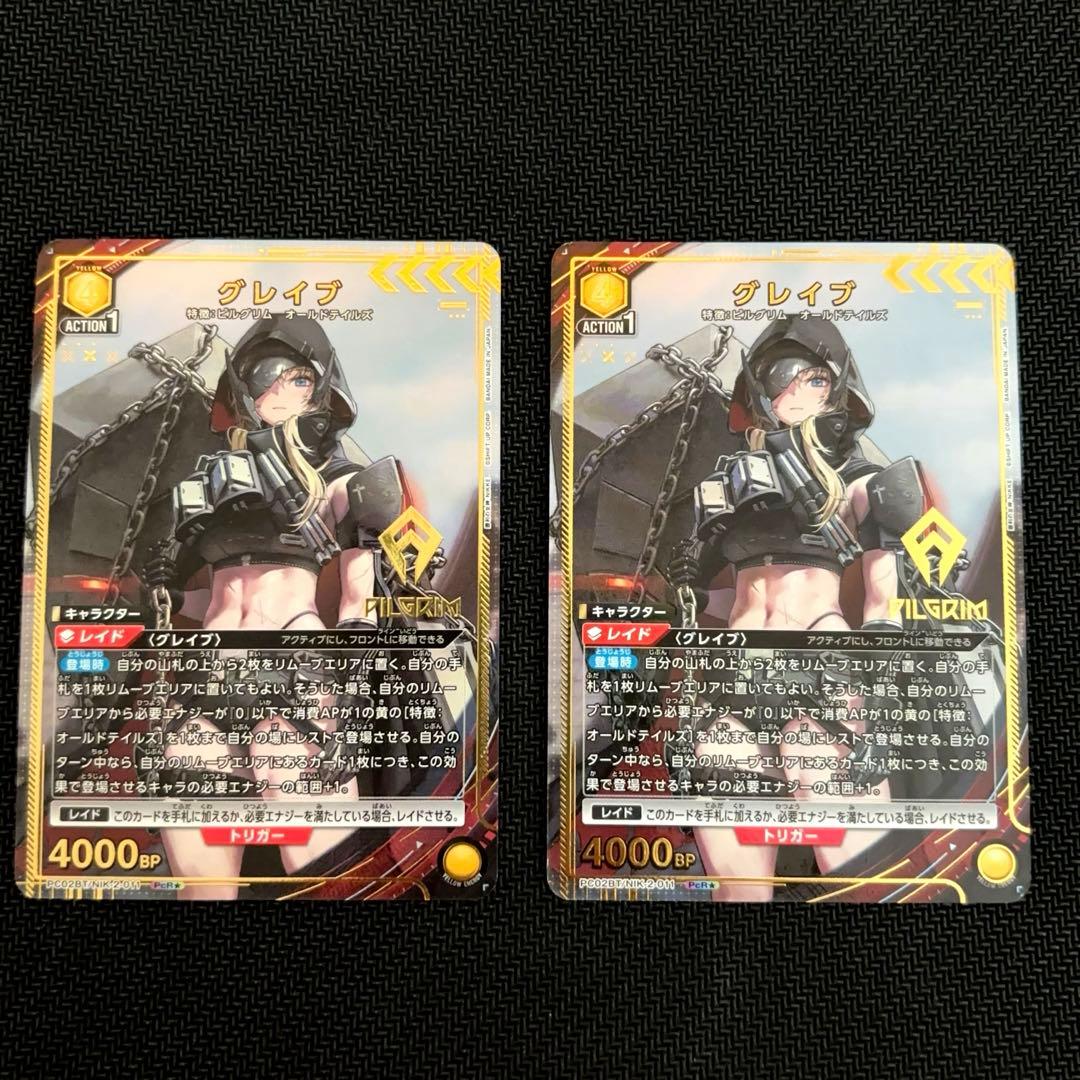ユニオンアリーナ nikke グレイブ パラレル