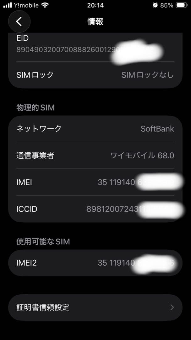 Apple iPhone SE 第3世代 128G ホワイト 本体