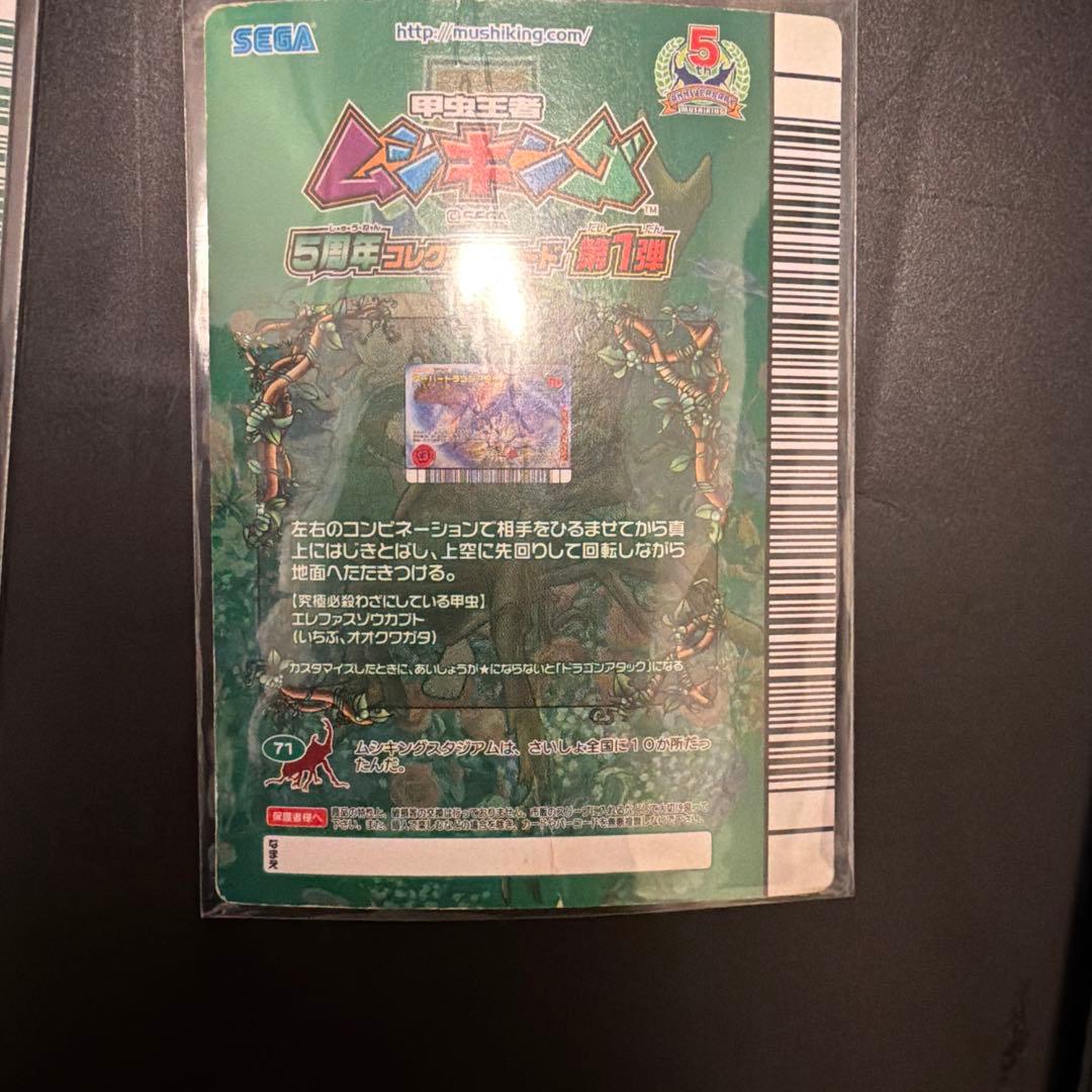 甲虫王者ムシキング　５周年記念　技カードまとめ売り