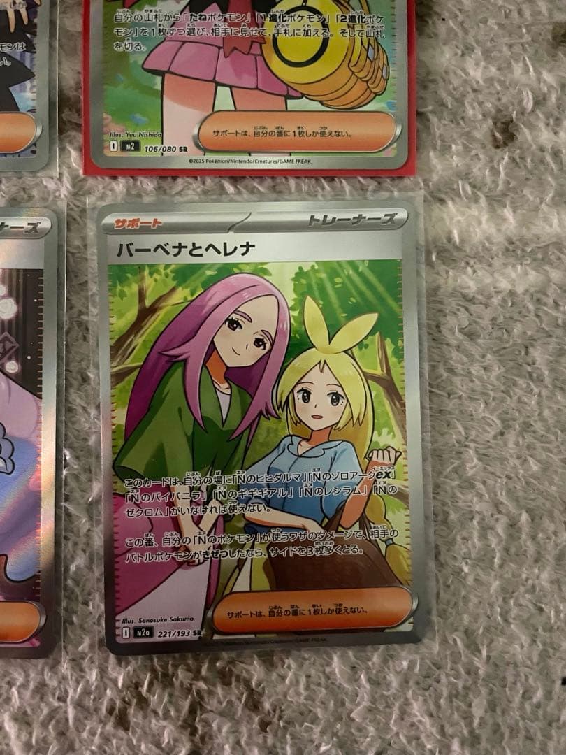 ポケモンカードSR女の子6枚まとめ売り