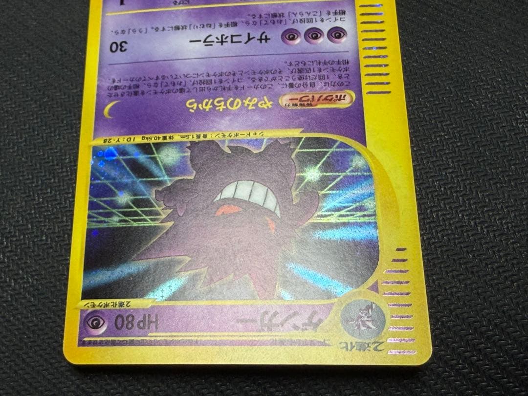 ☆ポケモンカード☆ゲンガー　カードe web 3枚セット