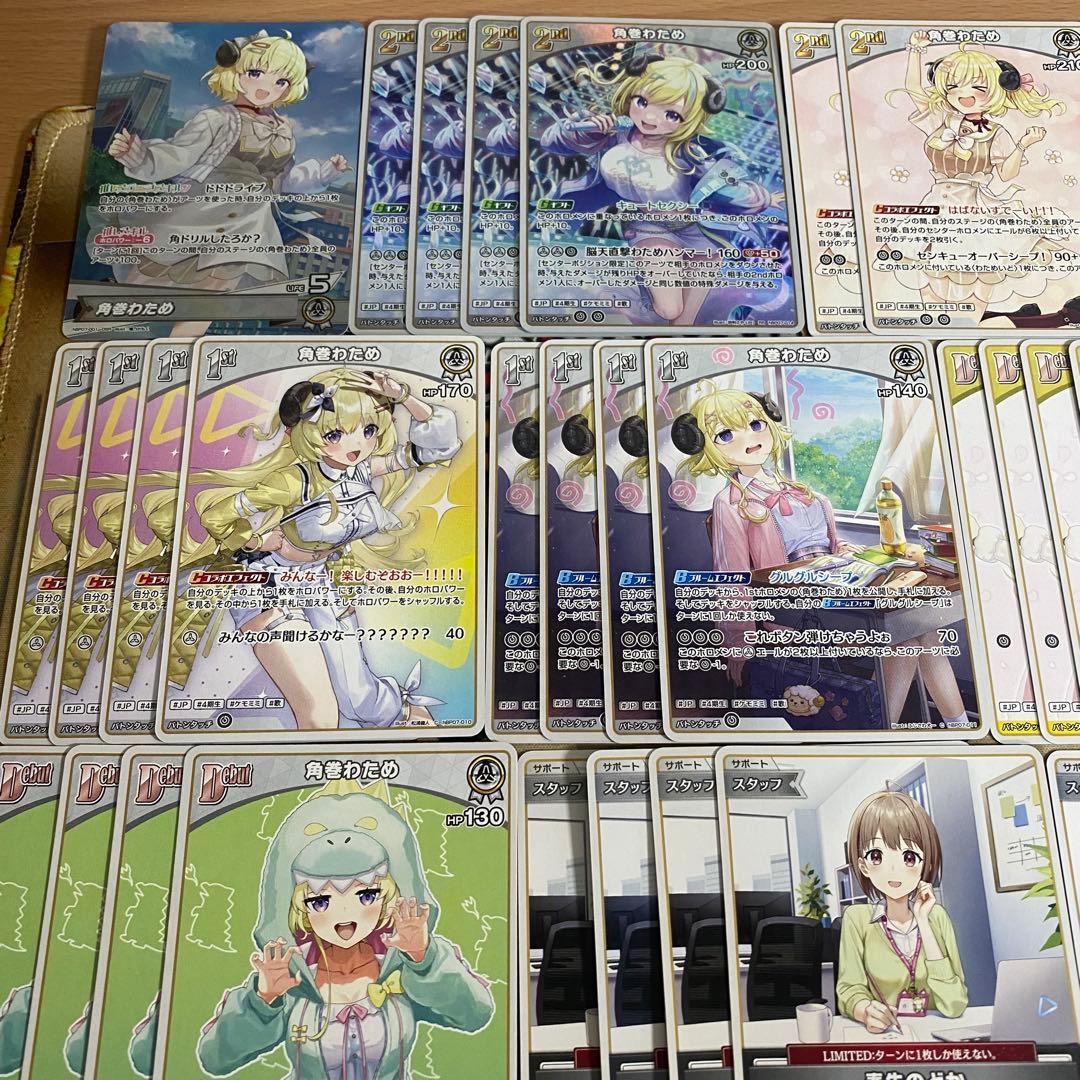 角巻わため デッキ ホロカ ホロライブカードゲーム ディーヴァフィーバー