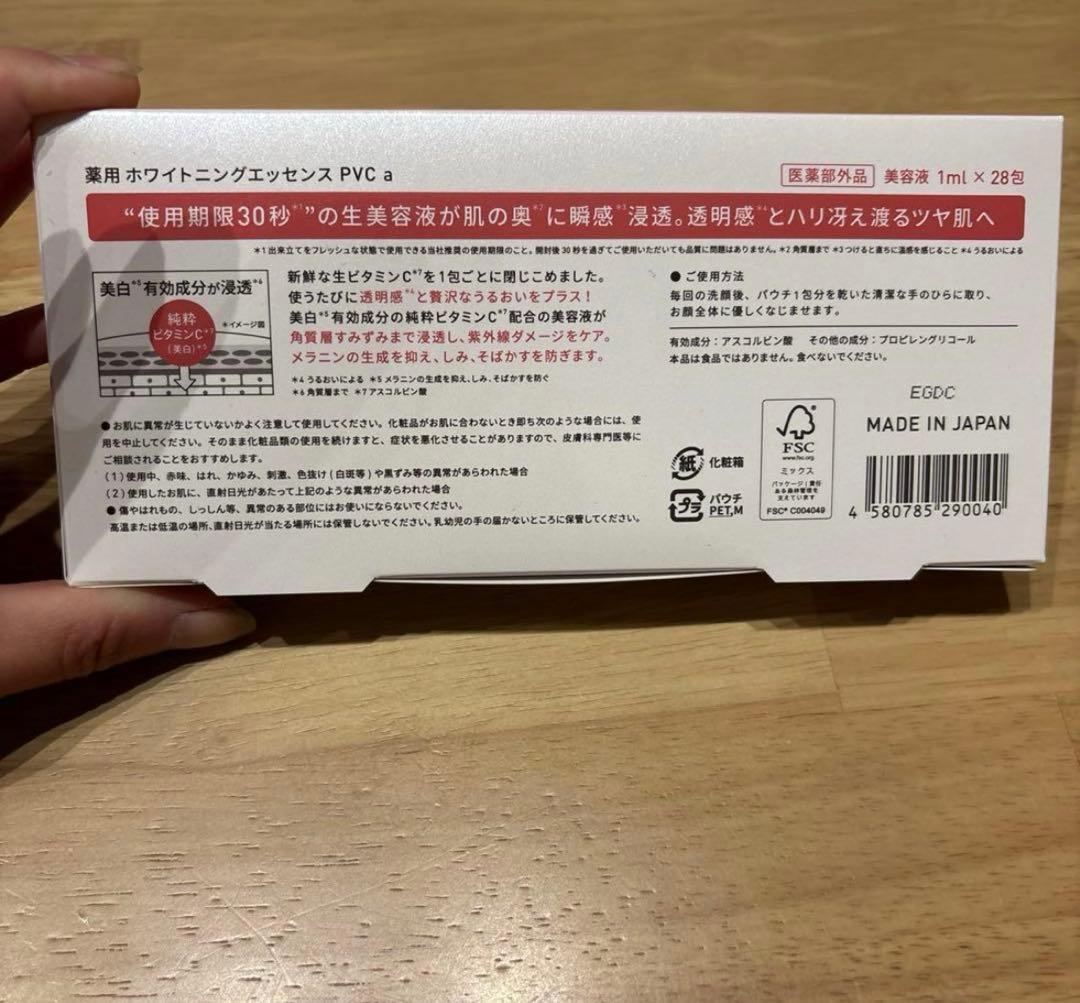 最終価格　Yunth 美容液&化粧水2セット
