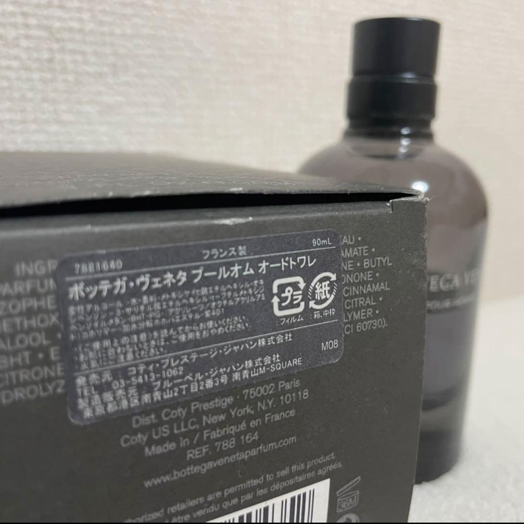BOTTEGA VENETA Pour Homme 90ml オードトワレ