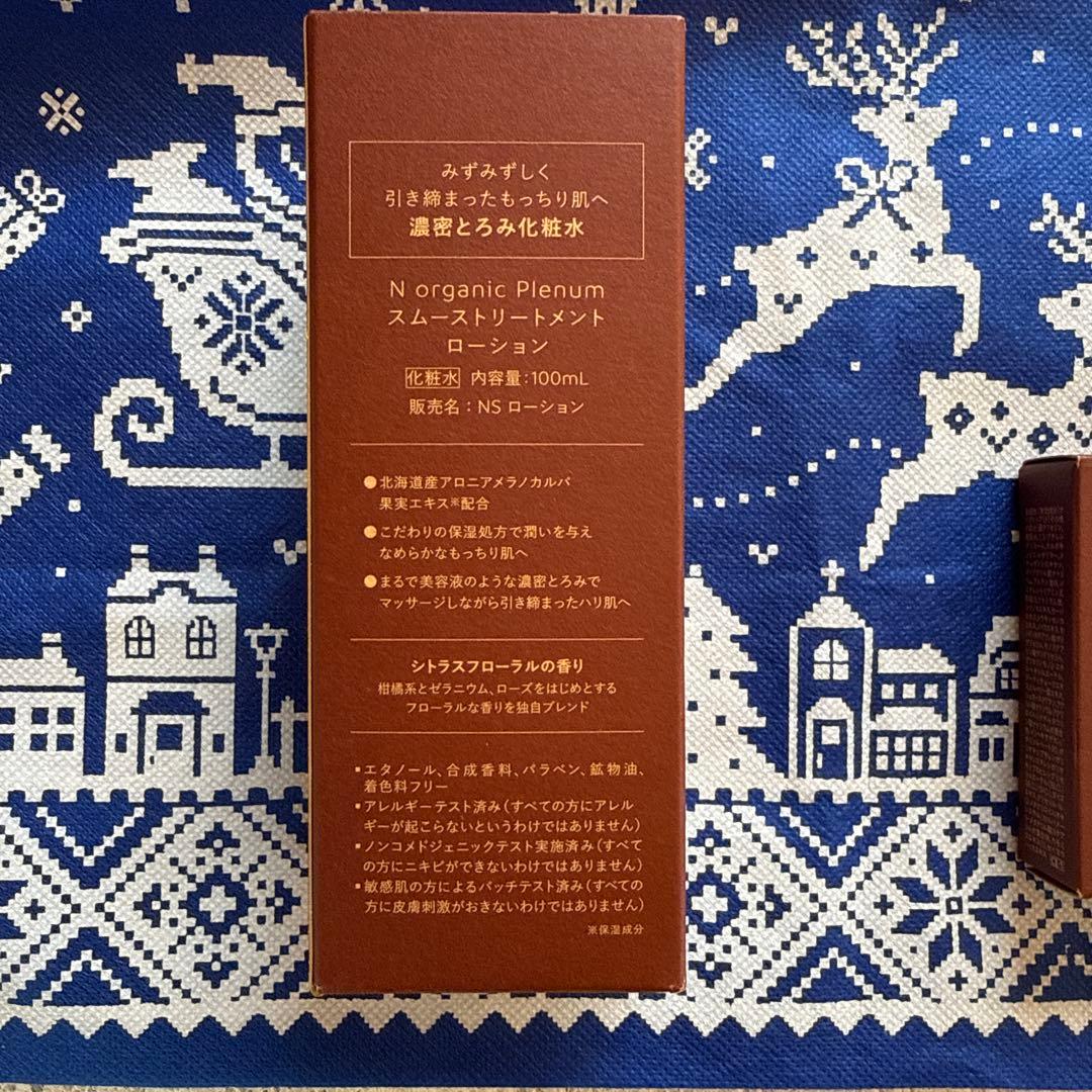 Norganic Nオーガニックプレナムシリーズミニ含☘️クリスマスセール‼️