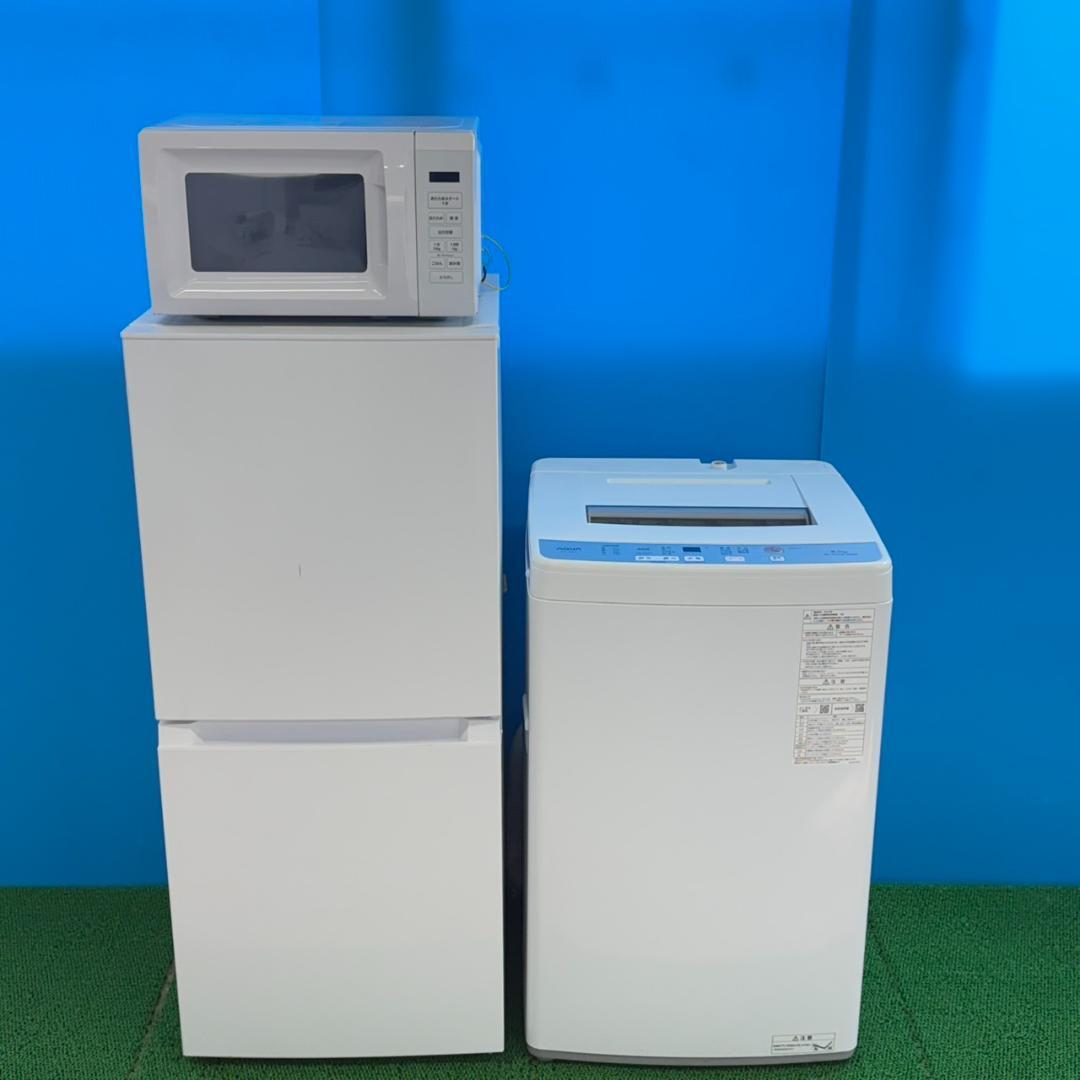 839 3点セット 洗濯機 洗濯機 電子レンジ 一人暮らし向け 高年式