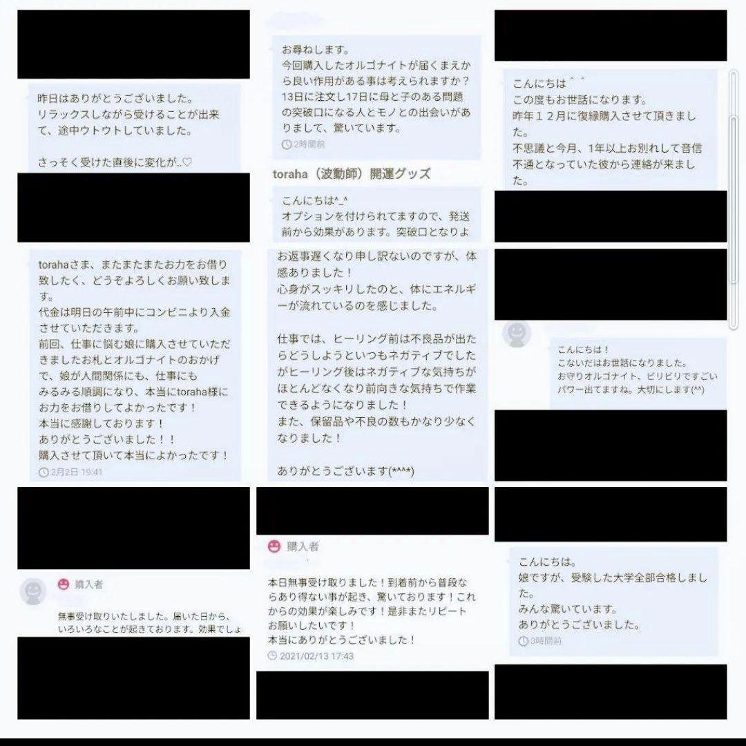 波動が高い人になる☆生命力UPクリスタルボールオルゴナイト④（叶えるオイル封入）