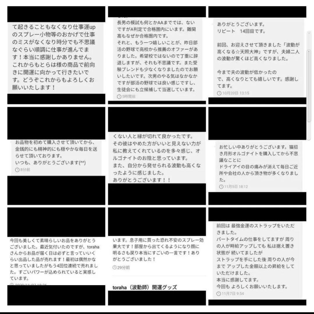 波動が高い人になる☆生命力UPクリスタルボールオルゴナイト④（叶えるオイル封入）