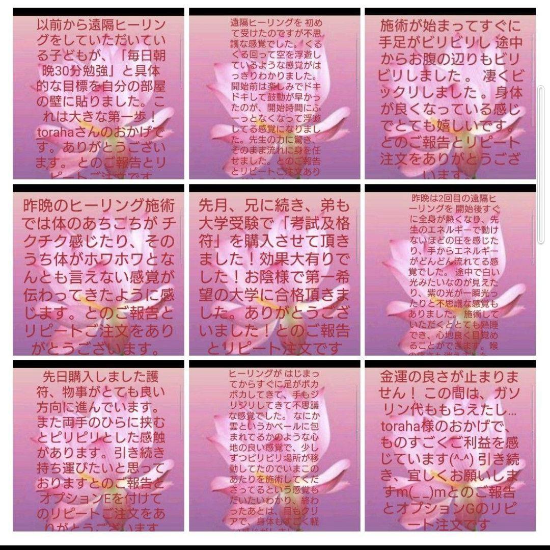 波動が高い人になる☆生命力UPクリスタルボールオルゴナイト④（叶えるオイル封入）