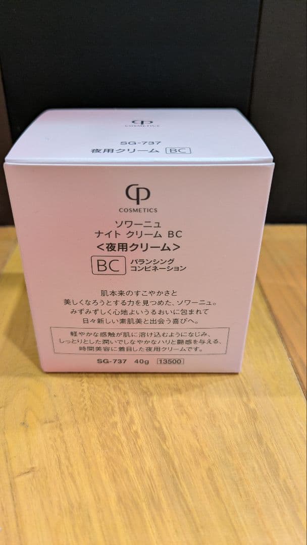 SOIGNE night cream BC ソワーニュ ナイトクリーム