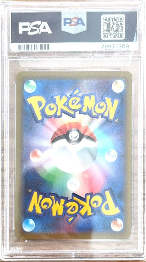 アルセウス VSTAR psa10