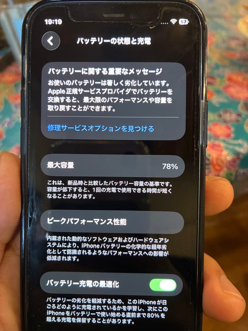 iPhone12 mini 128GBブルー本体+付属品