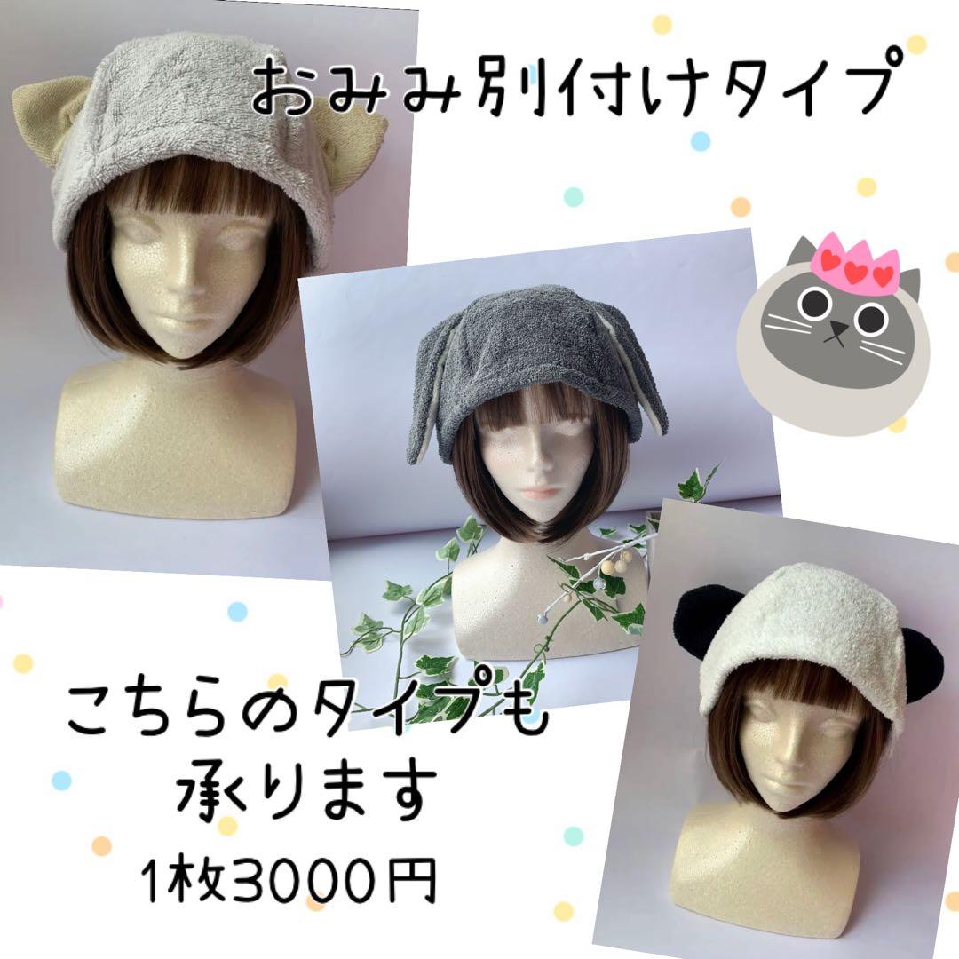 新色♡くすみピンク　猫耳　サウナハット　ユニセックス