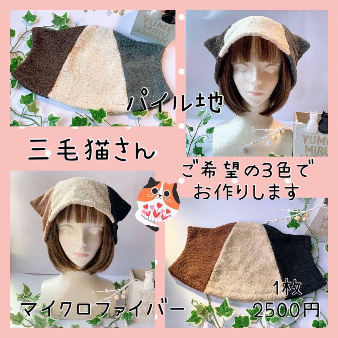 新色♡くすみピンク　猫耳　サウナハット　ユニセックス