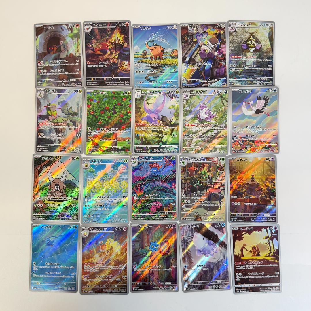 ポケモンカード AR まとめ売り 60枚 セット ポケカ 引退品