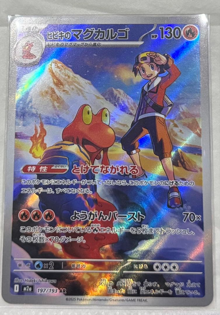 ポケモンカード Secret Rare / MA / AR 美品 PSA 可能