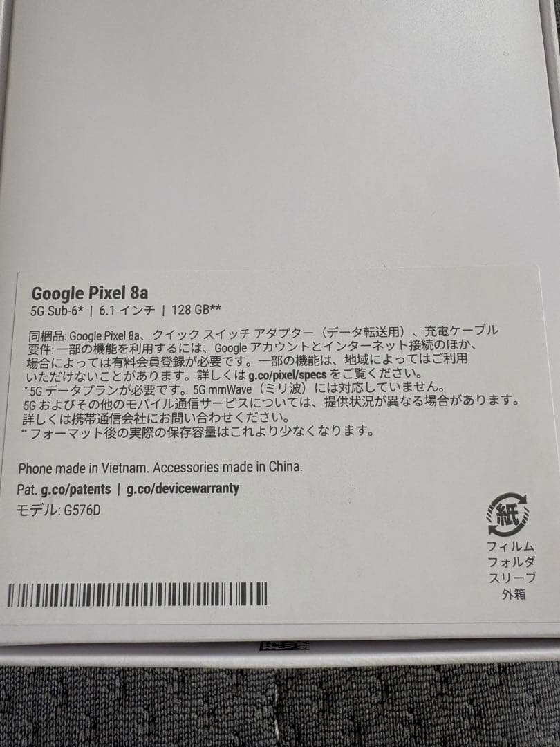 美品 Pixel 8a 128GB SIMフリー 初期化済み