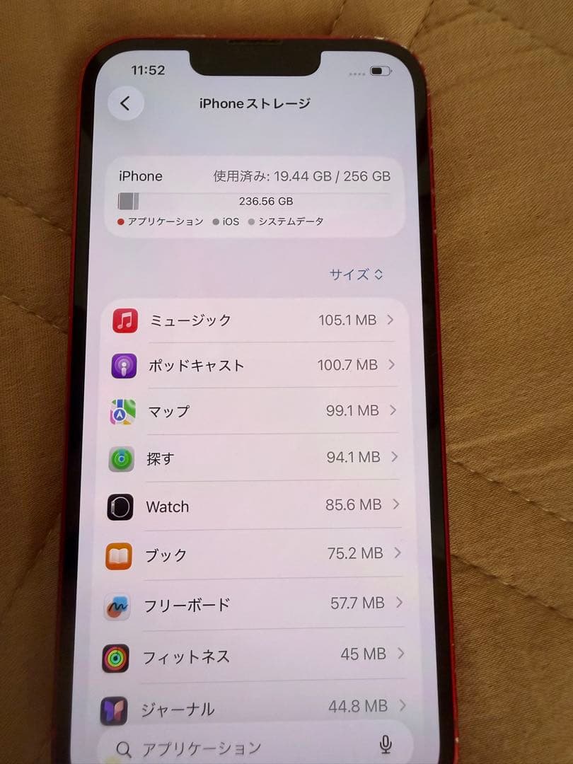 Apple iPhone 13 256GB PRODUCT(RED) 本体