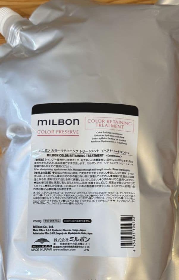 ミルボン　カラーリテイニングシャンプートリートメントセット　2500ml
