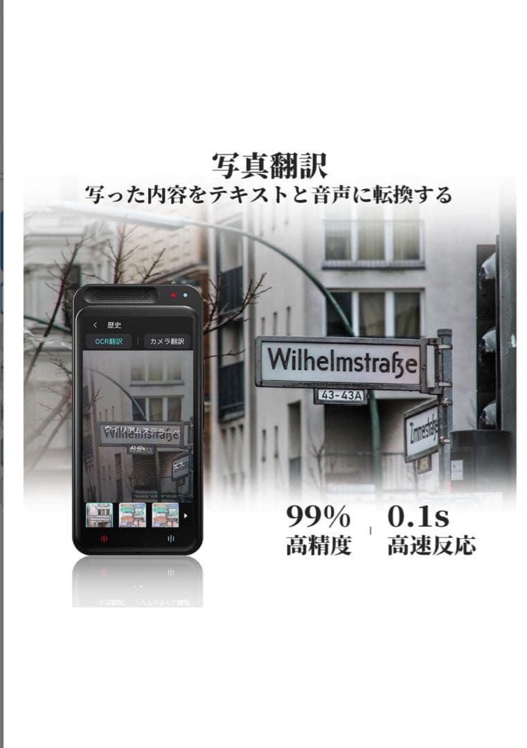 美品 VORMOR Z６ A i翻訳機 多機能モデル