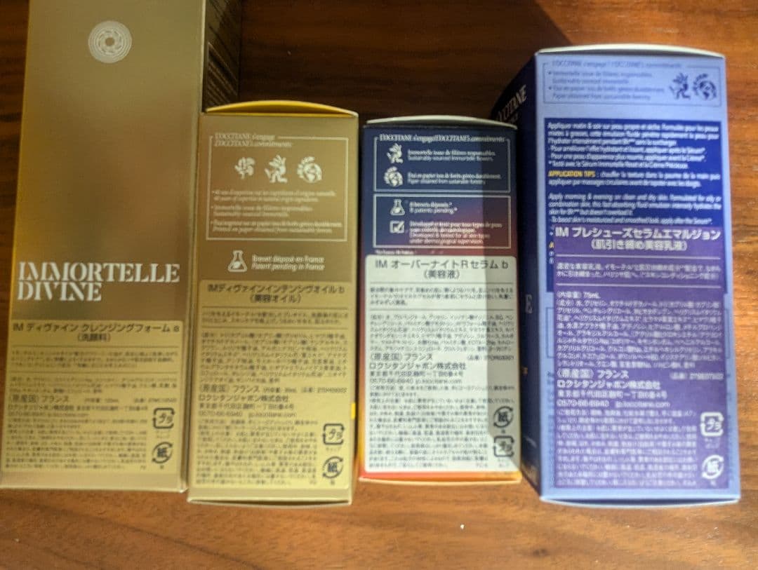 L’OCCITANE　ナイトセラム　クレンジング　エマルジョン　オイル　セット