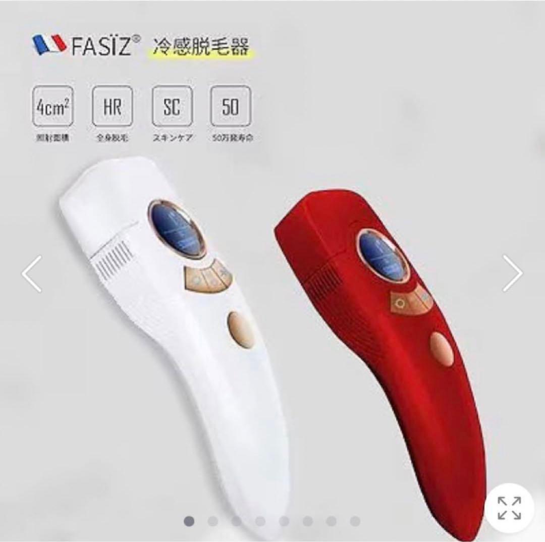 【新品未開封】FASIZ HAIR REMOVAL Z267C 脱毛器