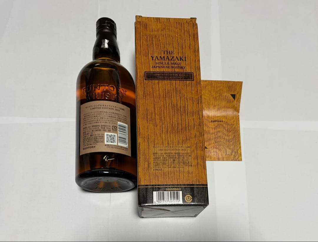 山崎 LIMITED EDITION 2023 箱あり