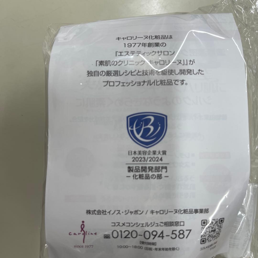 キャロリーヌ ホワイトシルキーマスク 100g×2個セット 保湿パック