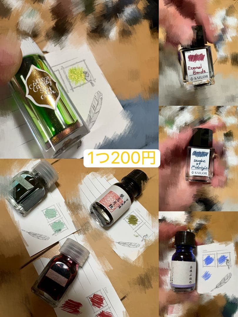 インク バラ売り可